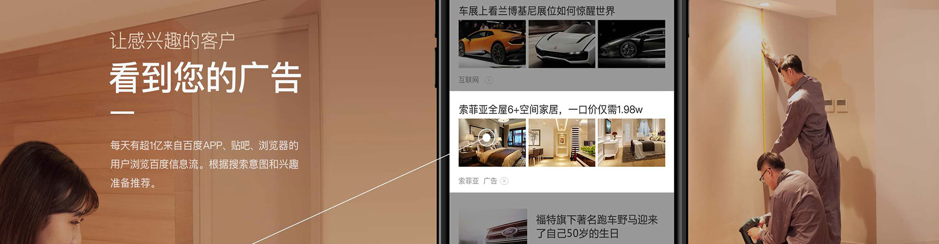 阳东头条信息流